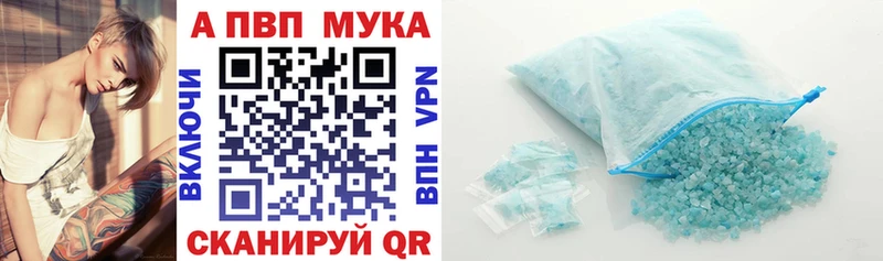 Alpha-PVP мука  darknet какой сайт  Теберда 