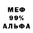 МЕФ кристаллы HOKUM ALLAHINDI