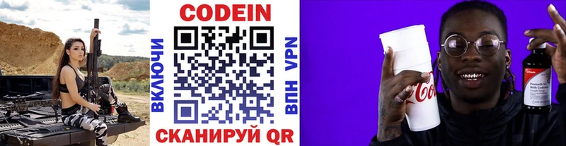 KRAKEN сайт продажа наркотиков Теберда Кодеиновый сироп Lean Purple Drank