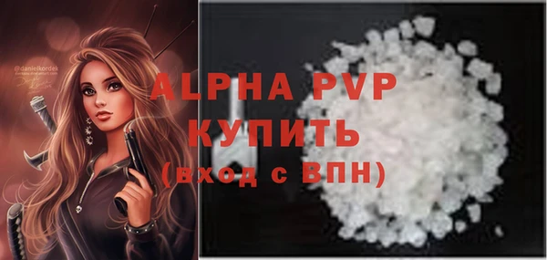 альфа пвп VHQ Армянск