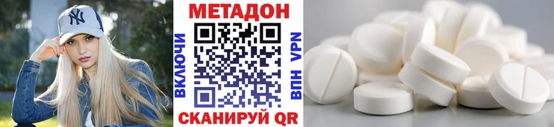 Метадон белоснежный  Теберда 
