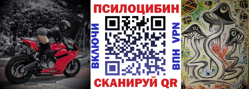 Галлюциногенные грибы ЛСД Теберда